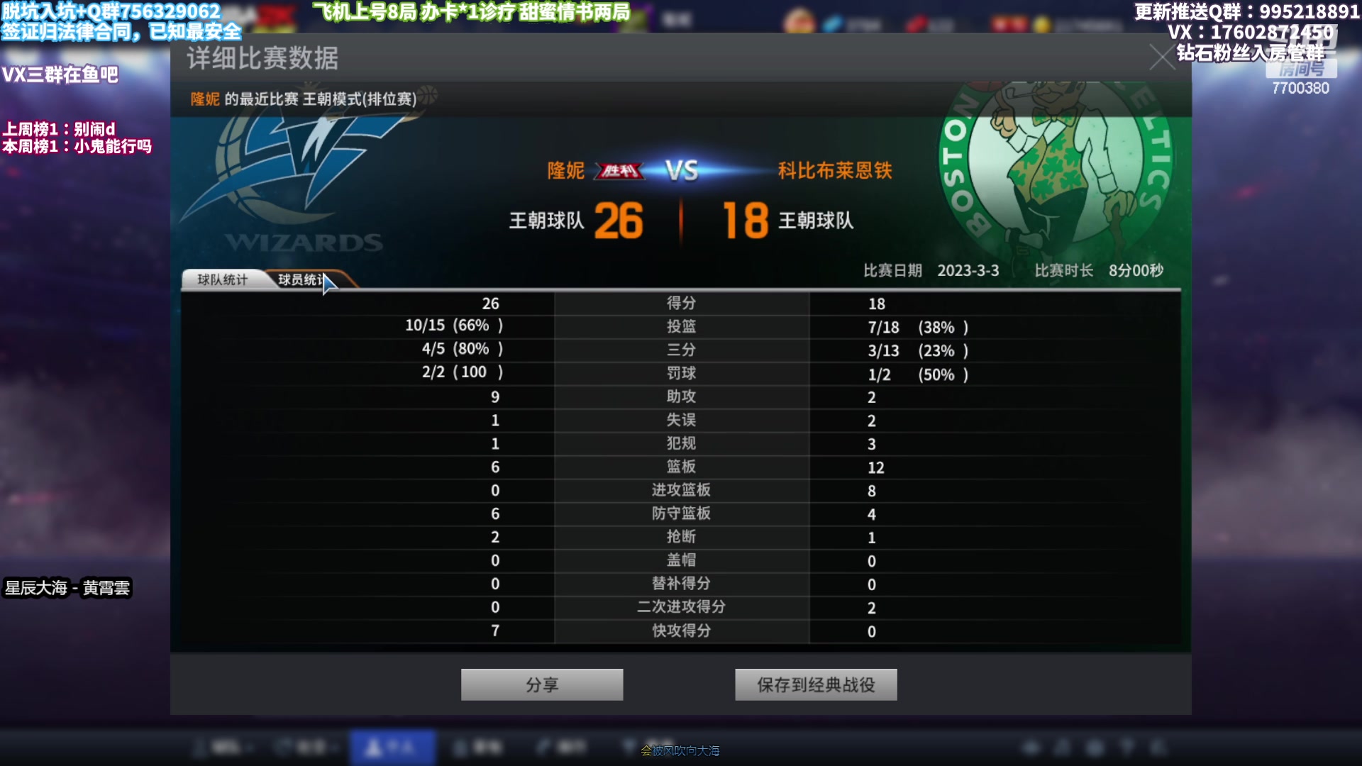 【2023-03-03 21点场】王泽川呐：兑换区硬肝全明星！