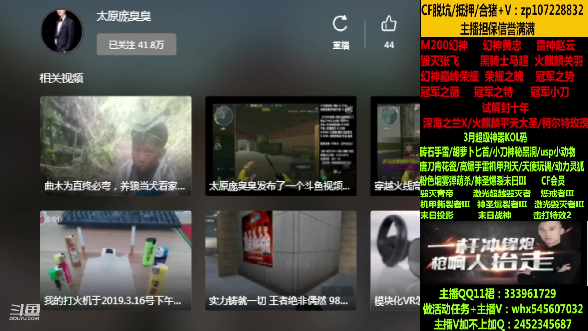 【2023-03-04 11点场】太原庞臭臭：幻神/冠军皮肤/十年丶
