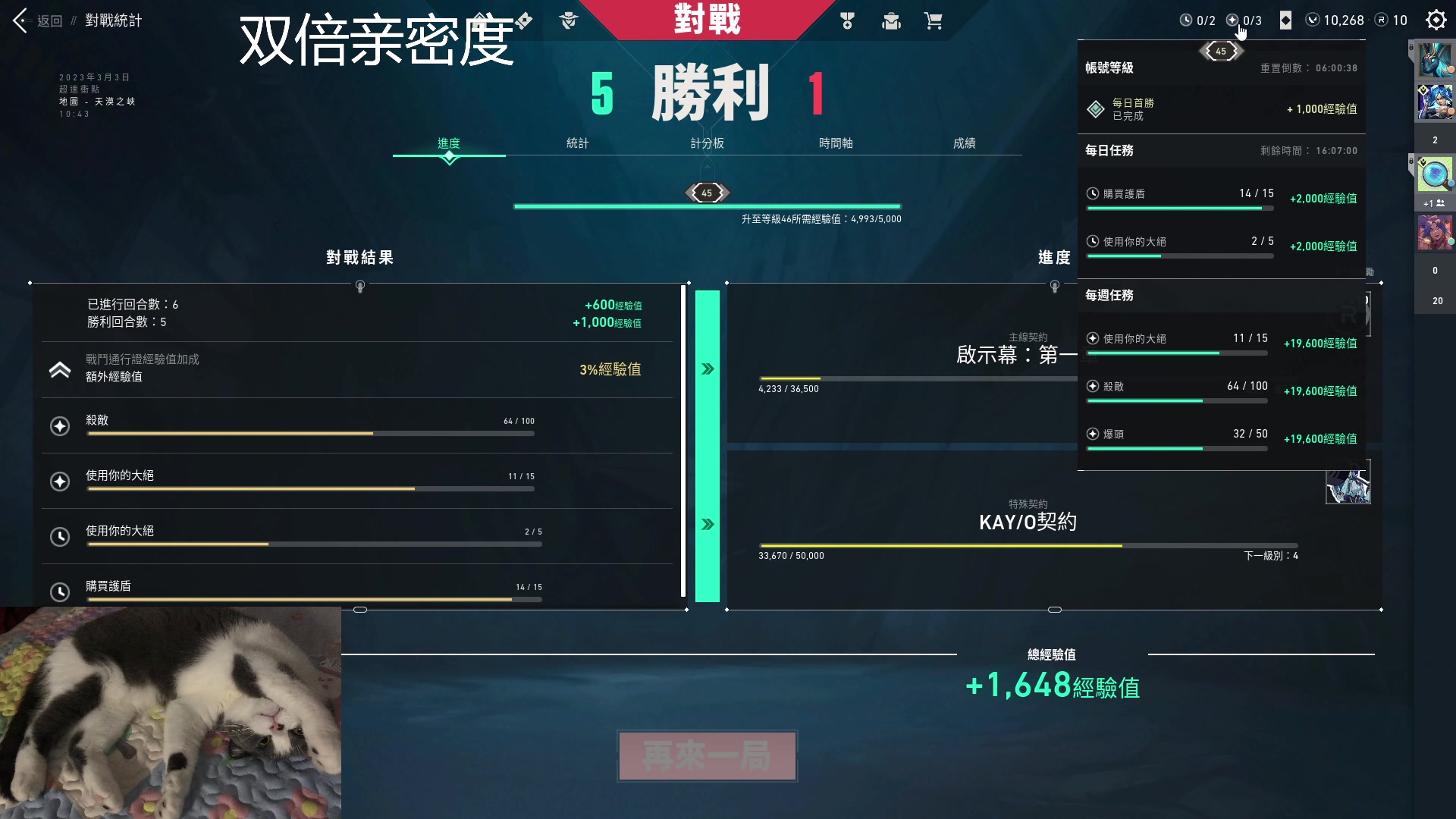 【2023-03-03 11点场】织田幼琳子m：双倍亲密度~OOOOOOOOOOOO