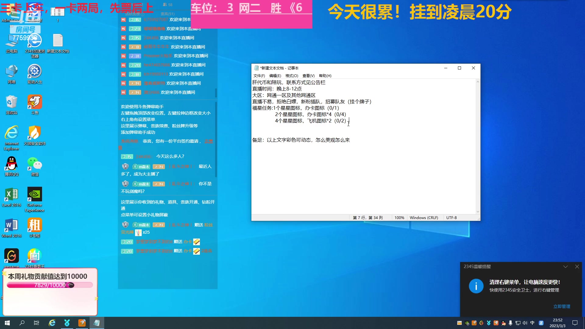 【2023-03-03 23点场】山有木兮木无期丶：网二乱斗2=3