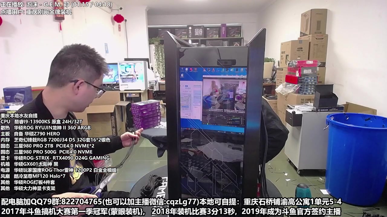 【2023-03-04 10点场】重庆刚哥金牌装机店：重庆刚哥 配电脑 女神节活动中