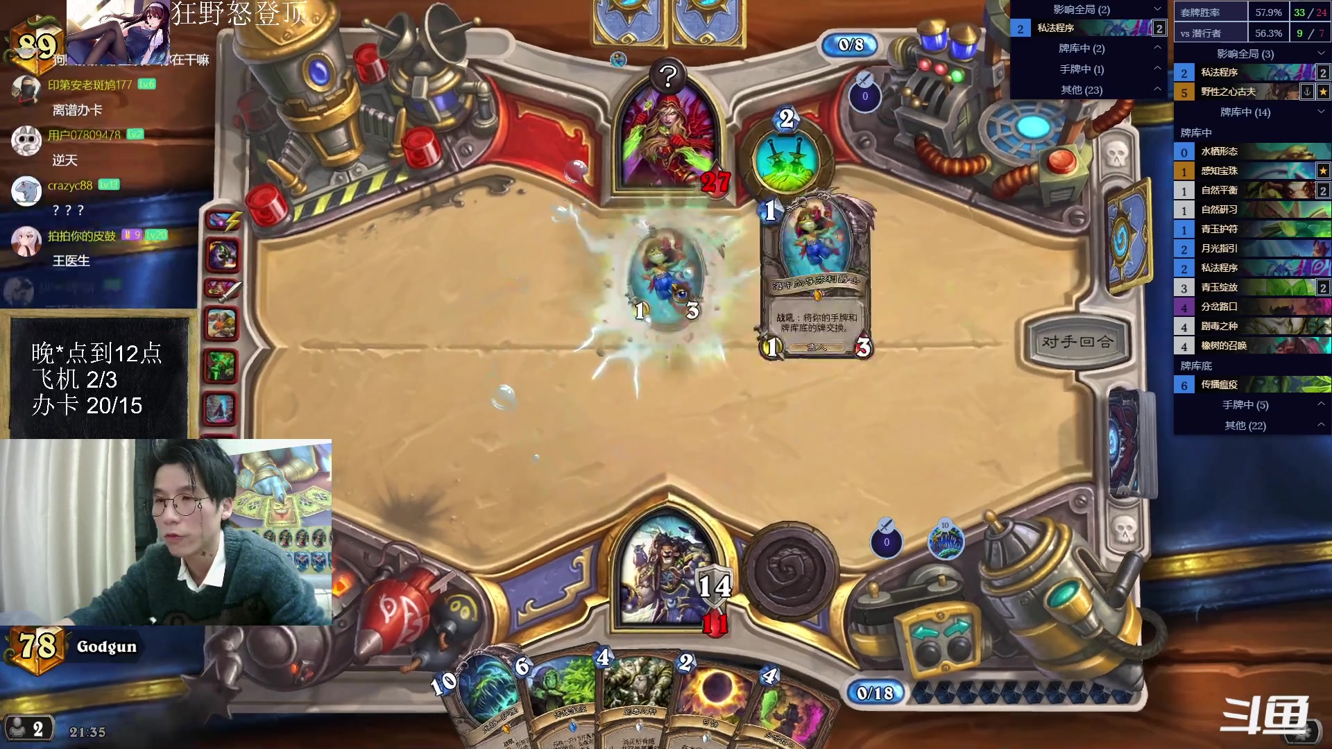 【2023-03-04 20点场】神棍老师麦迪文：神棍老师：偶尔迟到的直播间