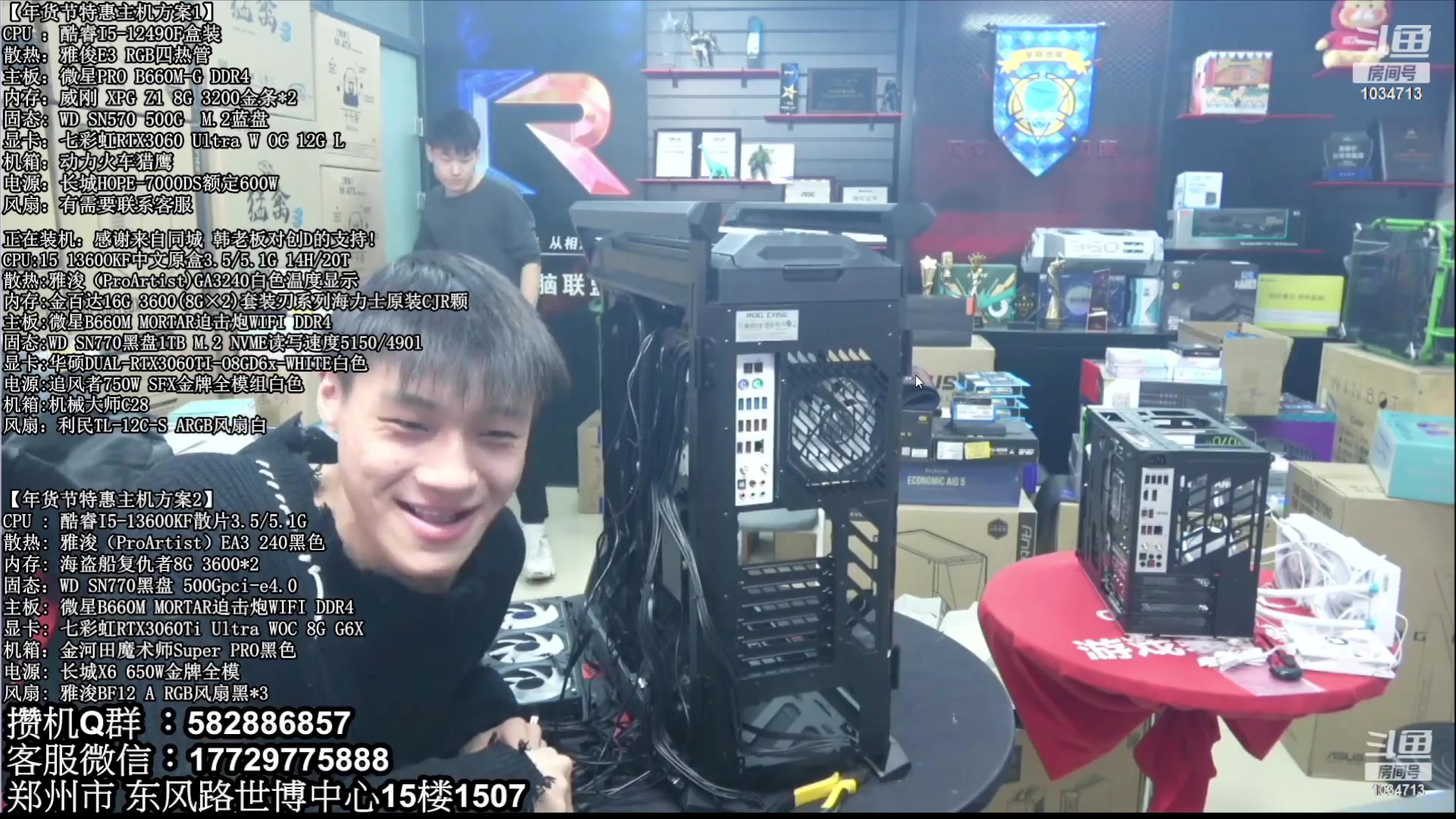 【2023-03-04 05点场】创D电脑联盟：郑州创D：直播装机在线写配