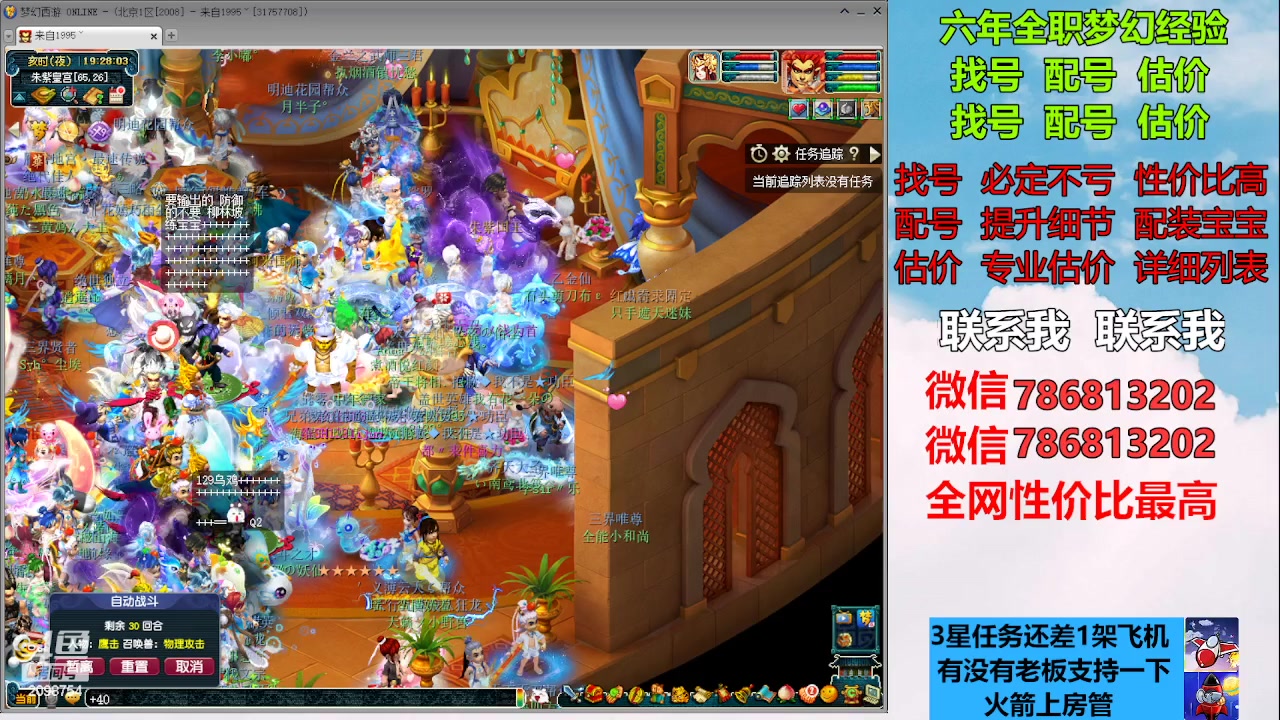 【2023-03-04 18点场】来自1995：找号主播。估号配号就是专业