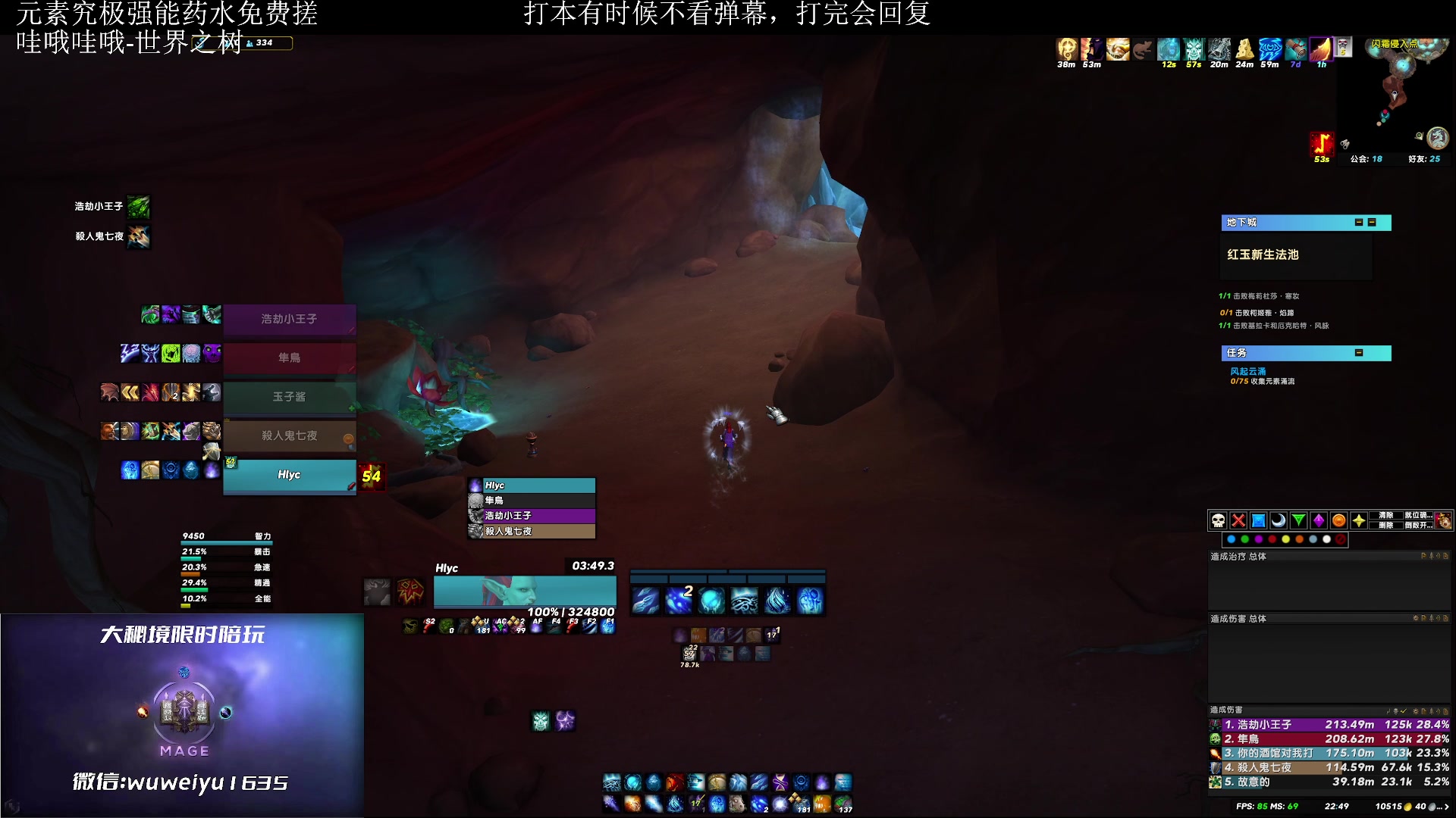 【2023-3-2 22点场】紫龙大魔王11:有24+车滴滴