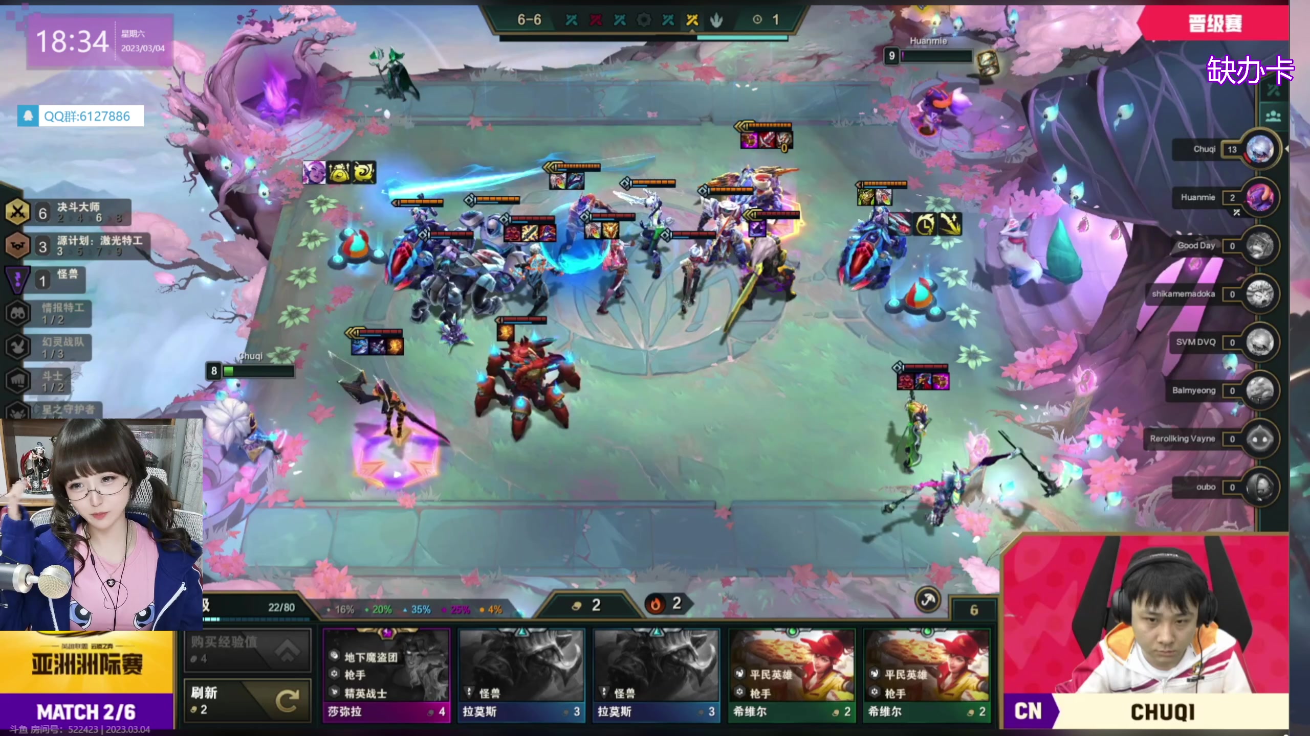 【2023-03-04 17点场】宝贝薇阿：薇：开啵~71825