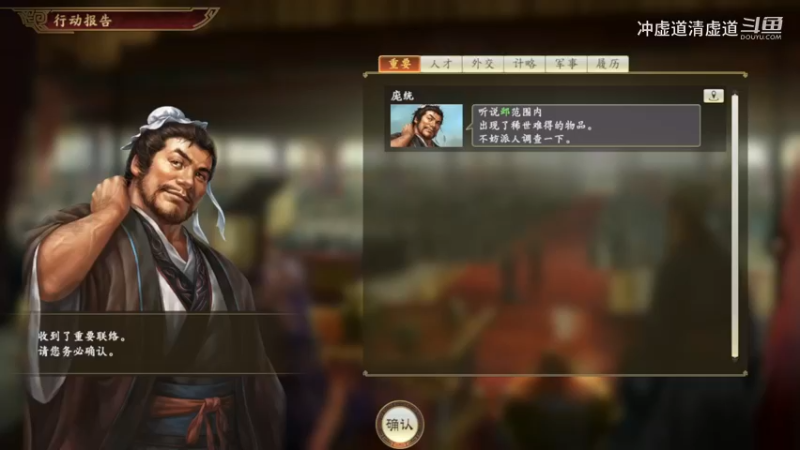 张鲁，我军拿下了寿春