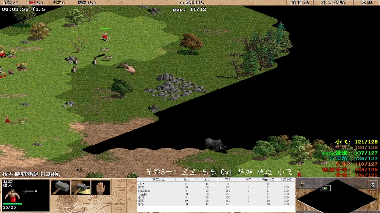 子弹5-1 乐乐 宝宝 3V1 华烨 轨迹 小飞