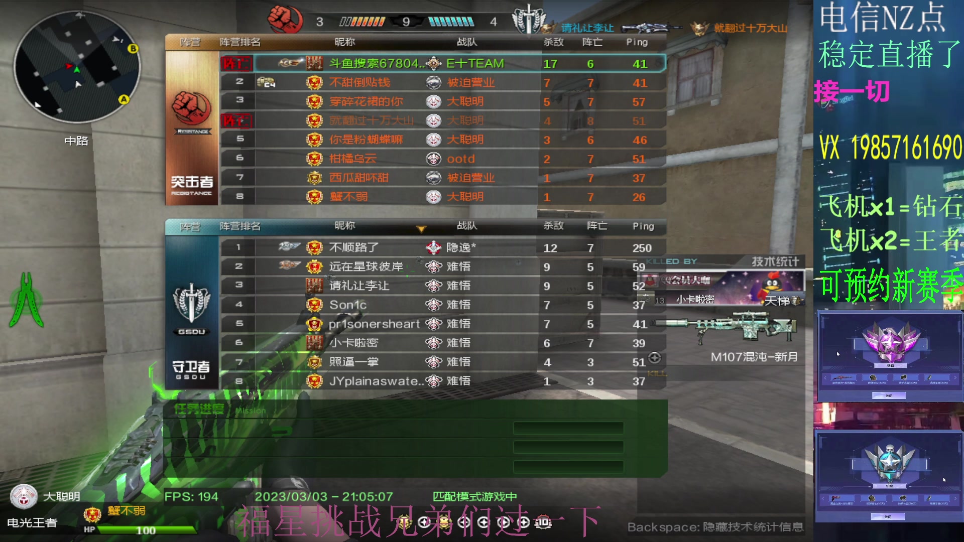 【2023-3-3 20点场】E十XuanXuan2001:是谁的勇气给了你