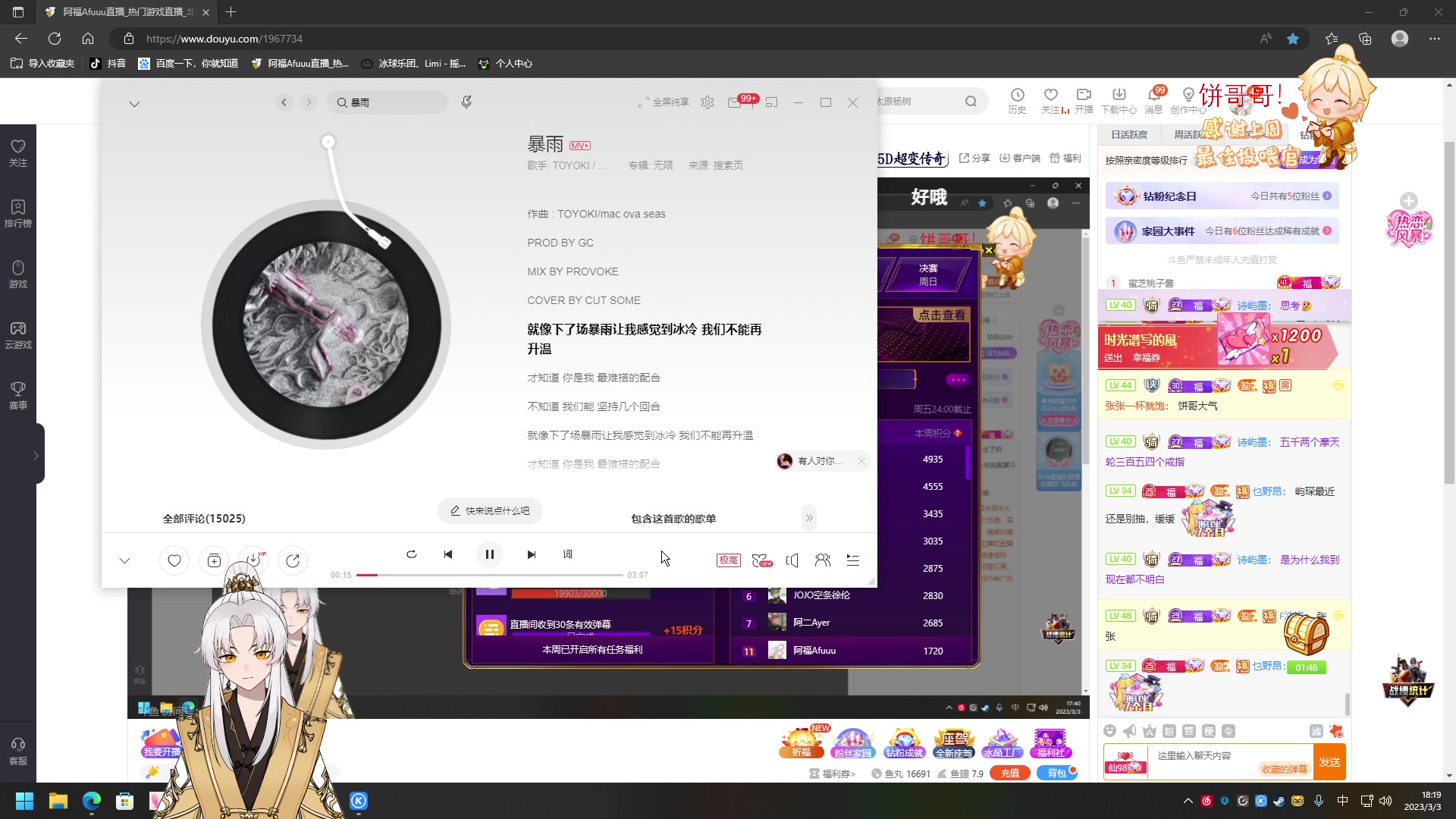 【2023-03-03 17点场】阿福Afuuu：小福茶馆，勤能补拙