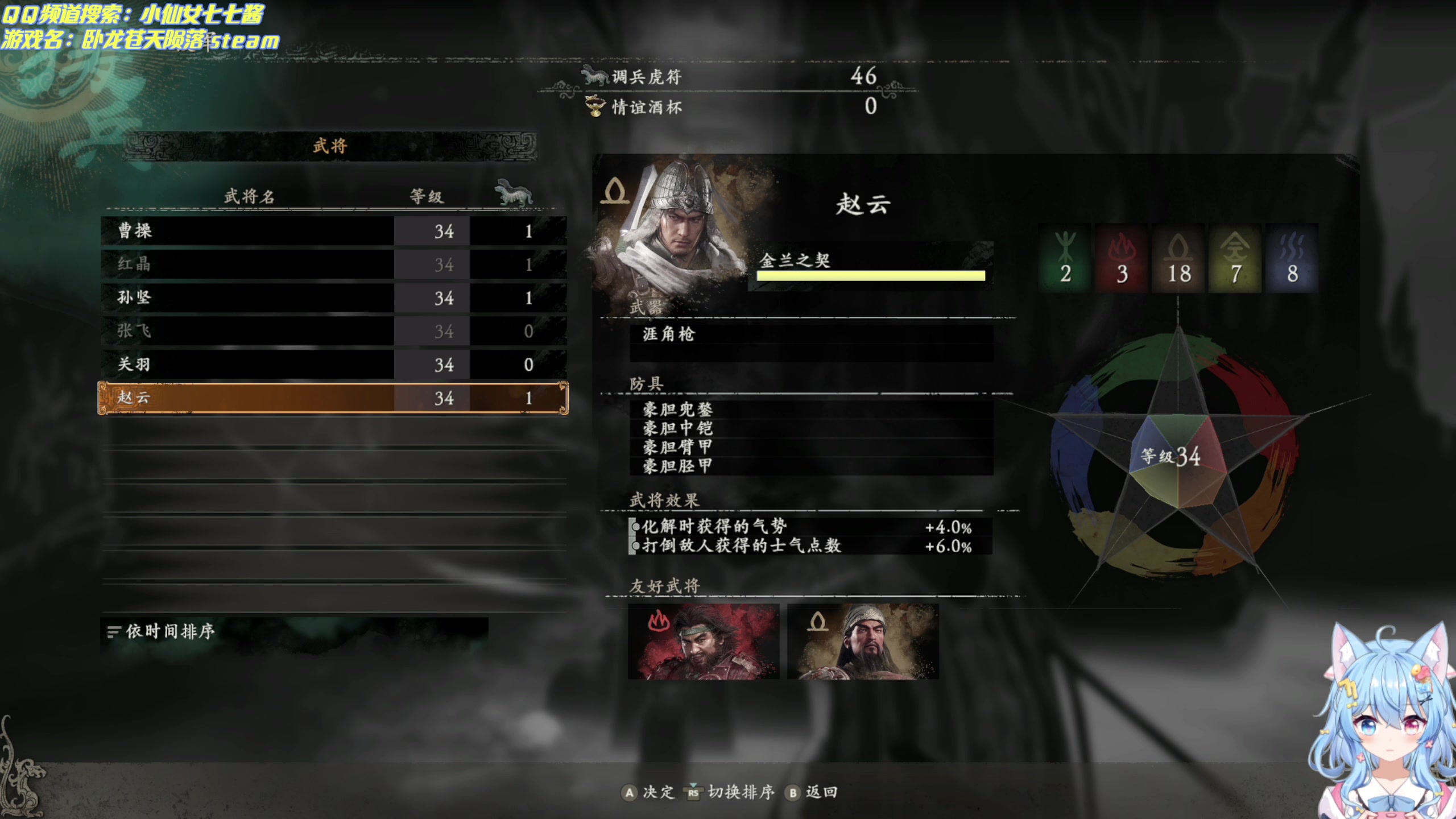 【2023-03-03 15点场】小仙女七七酱：❤卧龙首播：粉色猫猫旗！敌人看到腿都软了