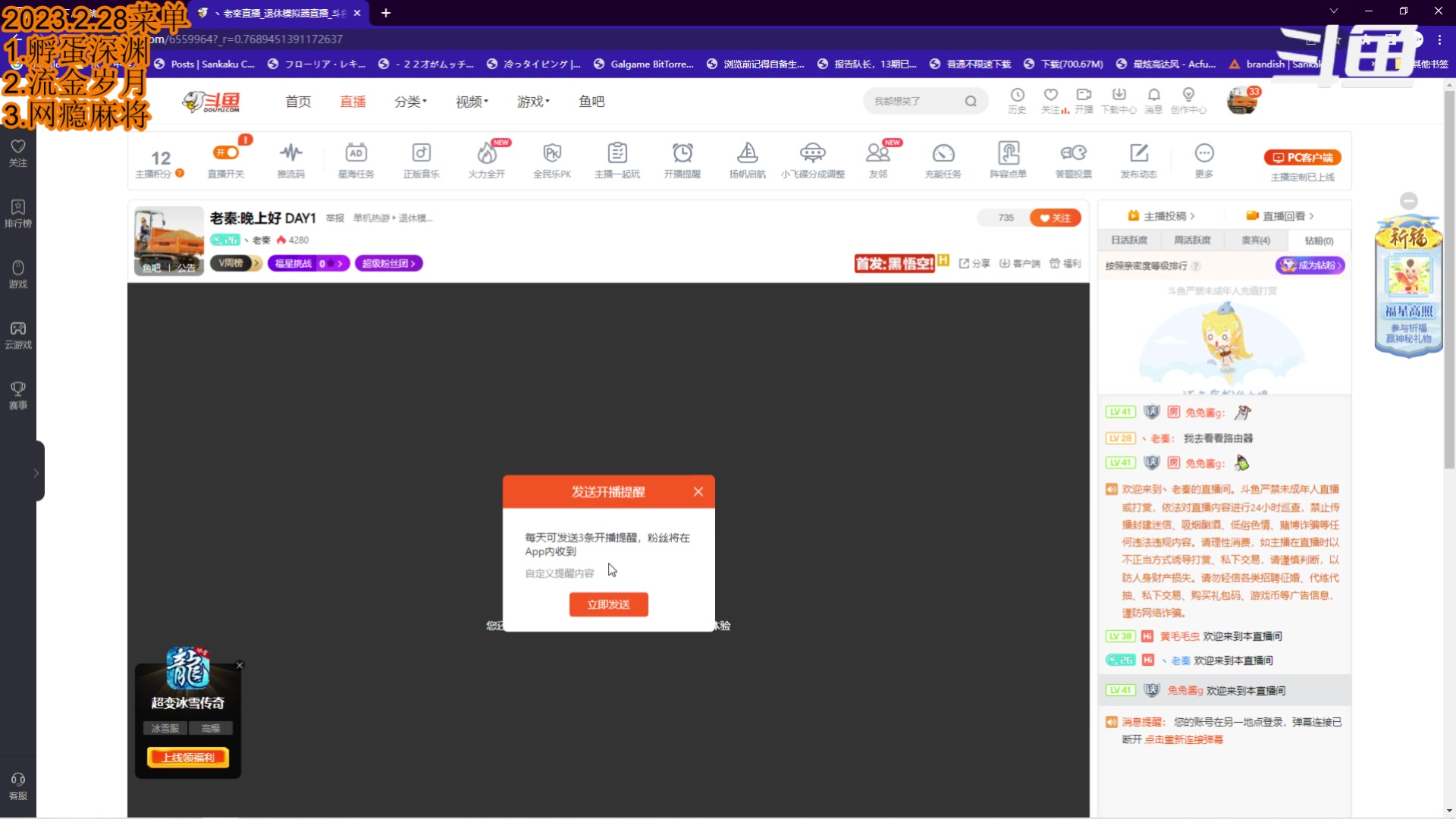 【2023-02-28 20点场】丶老秦：老秦:晚上好 DAY1