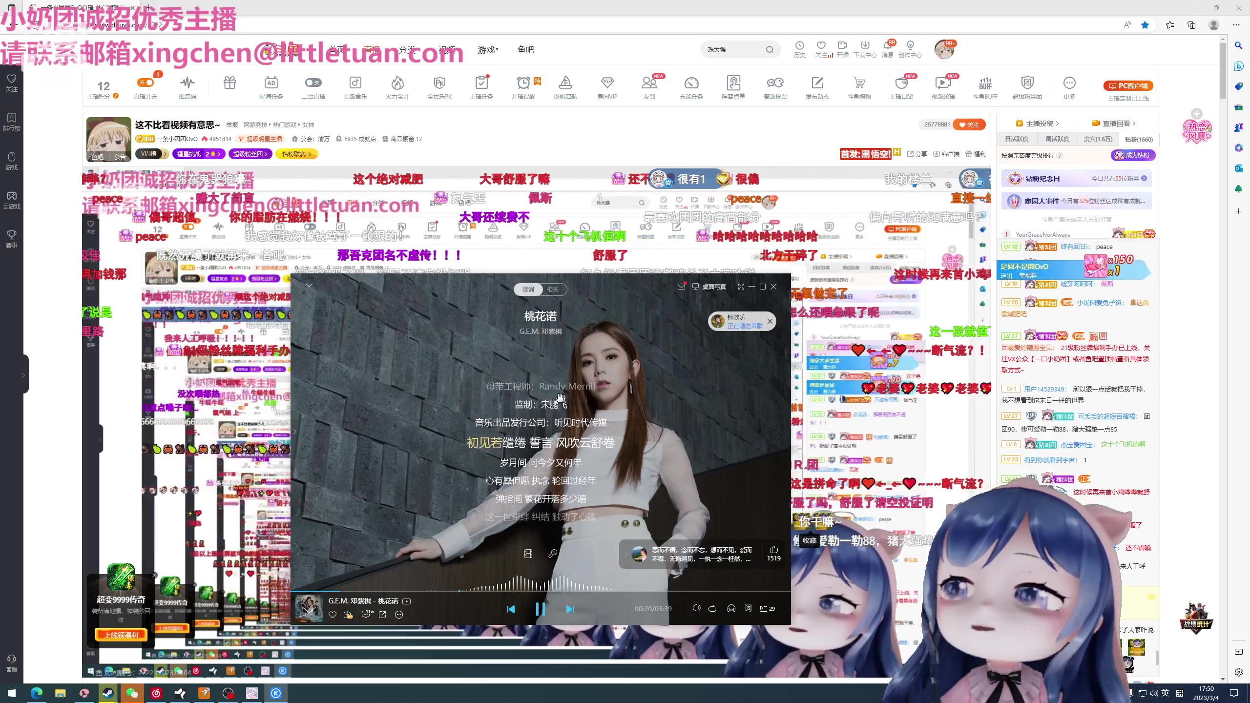 【2023-03-04 17点场】一条小团团OvO：这不比看视频有意思~