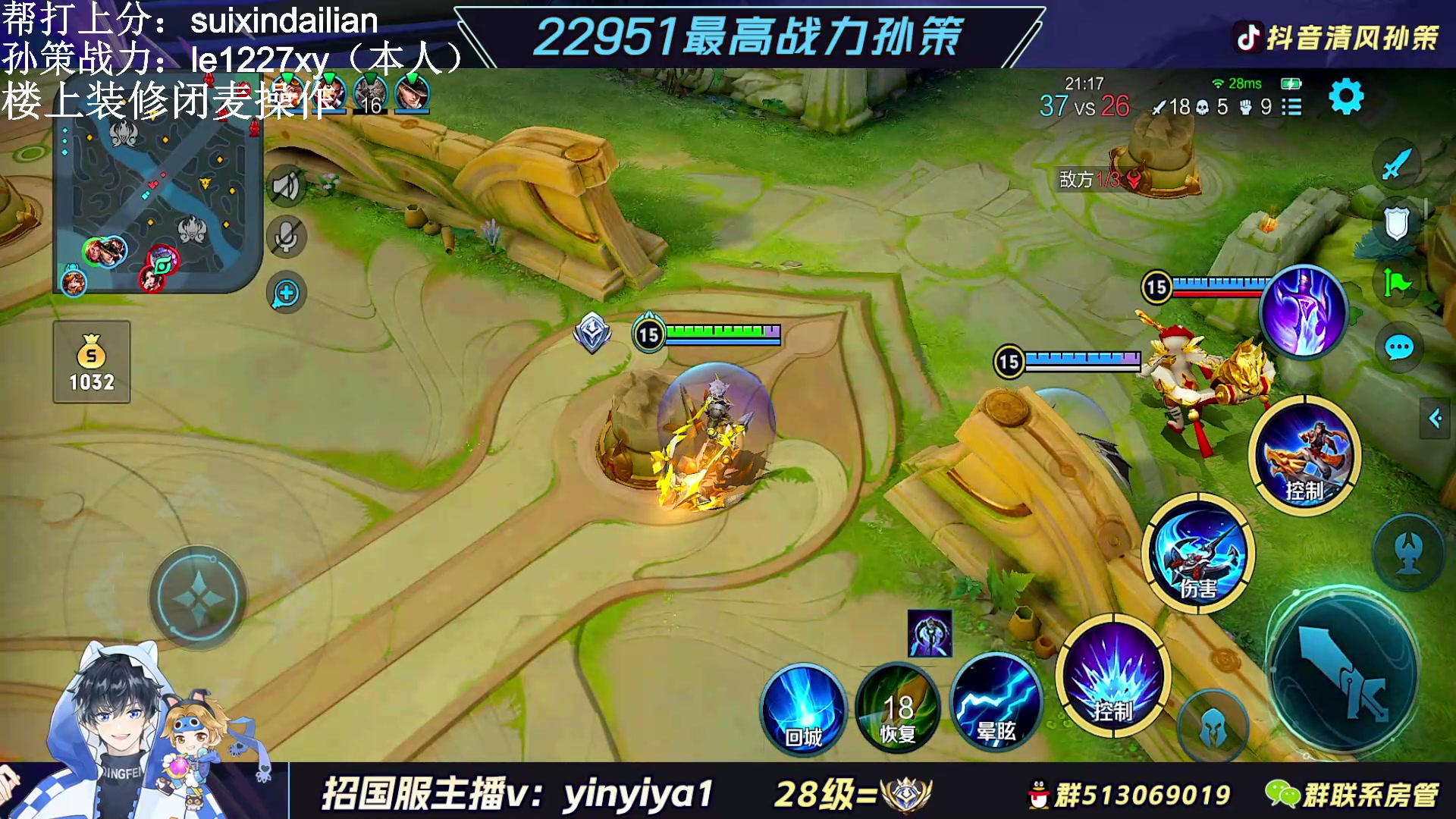 【2023-03-01 15点场】清风孙策：2.3w战力孙策！荣耀单排教学