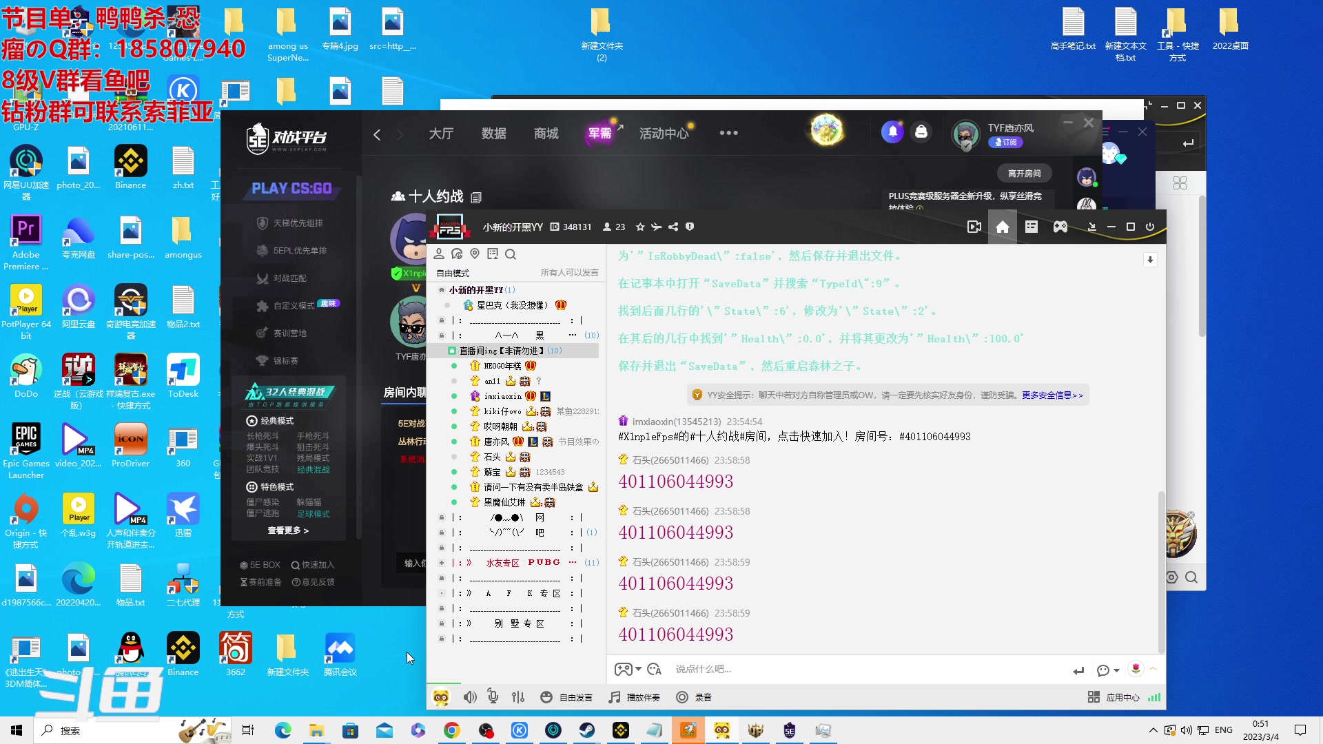 【2023-03-04 00点场】TYF唐亦风：病没好 有点头疼