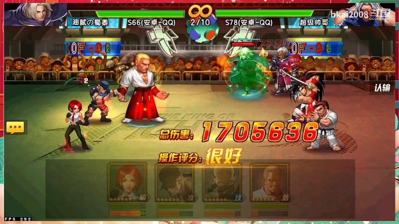 【拳皇98OL】bkai2008的精彩时刻 20230304 15点场