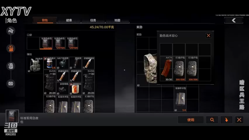 暗区突围-当洗标仔遇到跑商仔P7