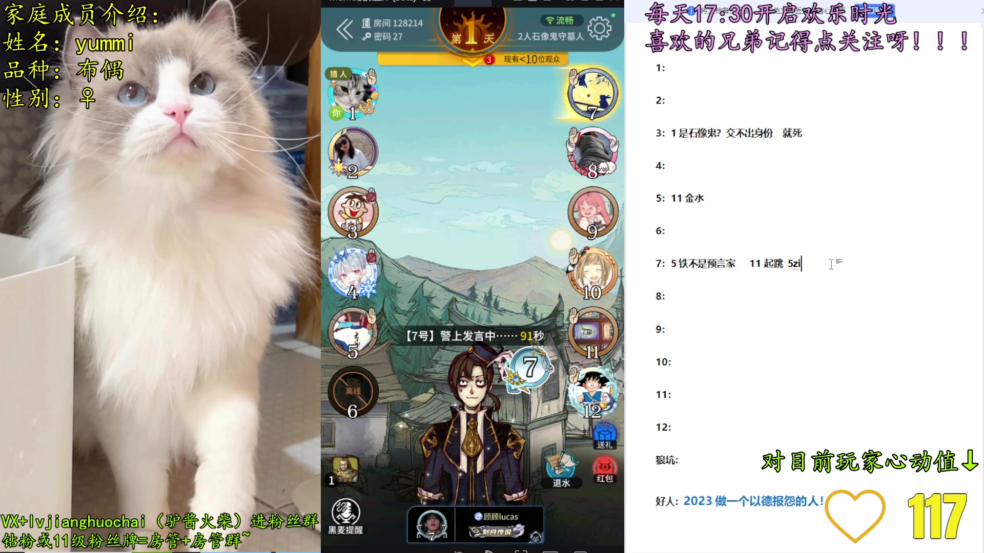 【2023-03-02 17点场】放飞自我的火柴：火柴：甲流中招，3.3休息。