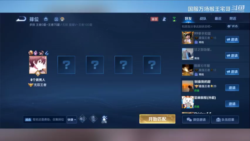 国服猴子，教科书教学14