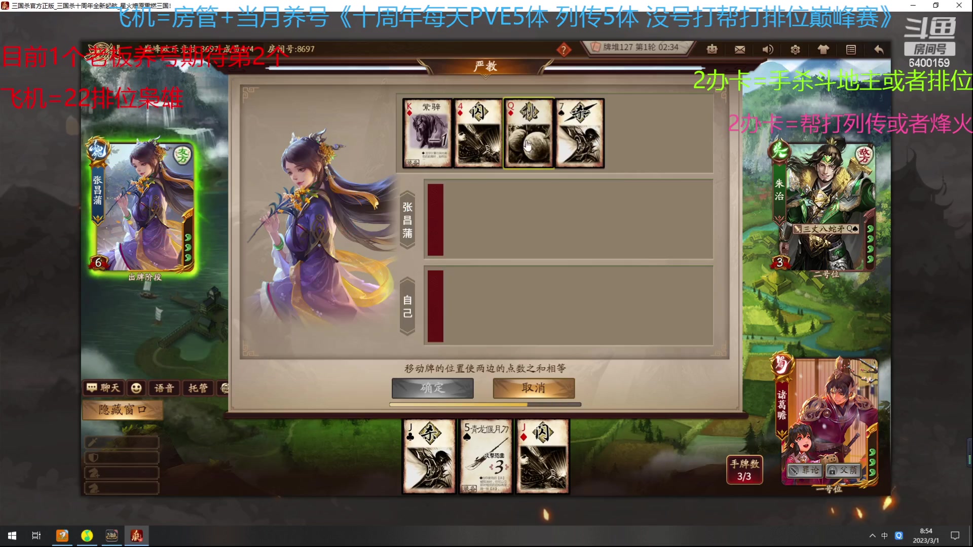 【2023-03-01 08点场】断梦花开到黎明：新的月养号22排位冲！