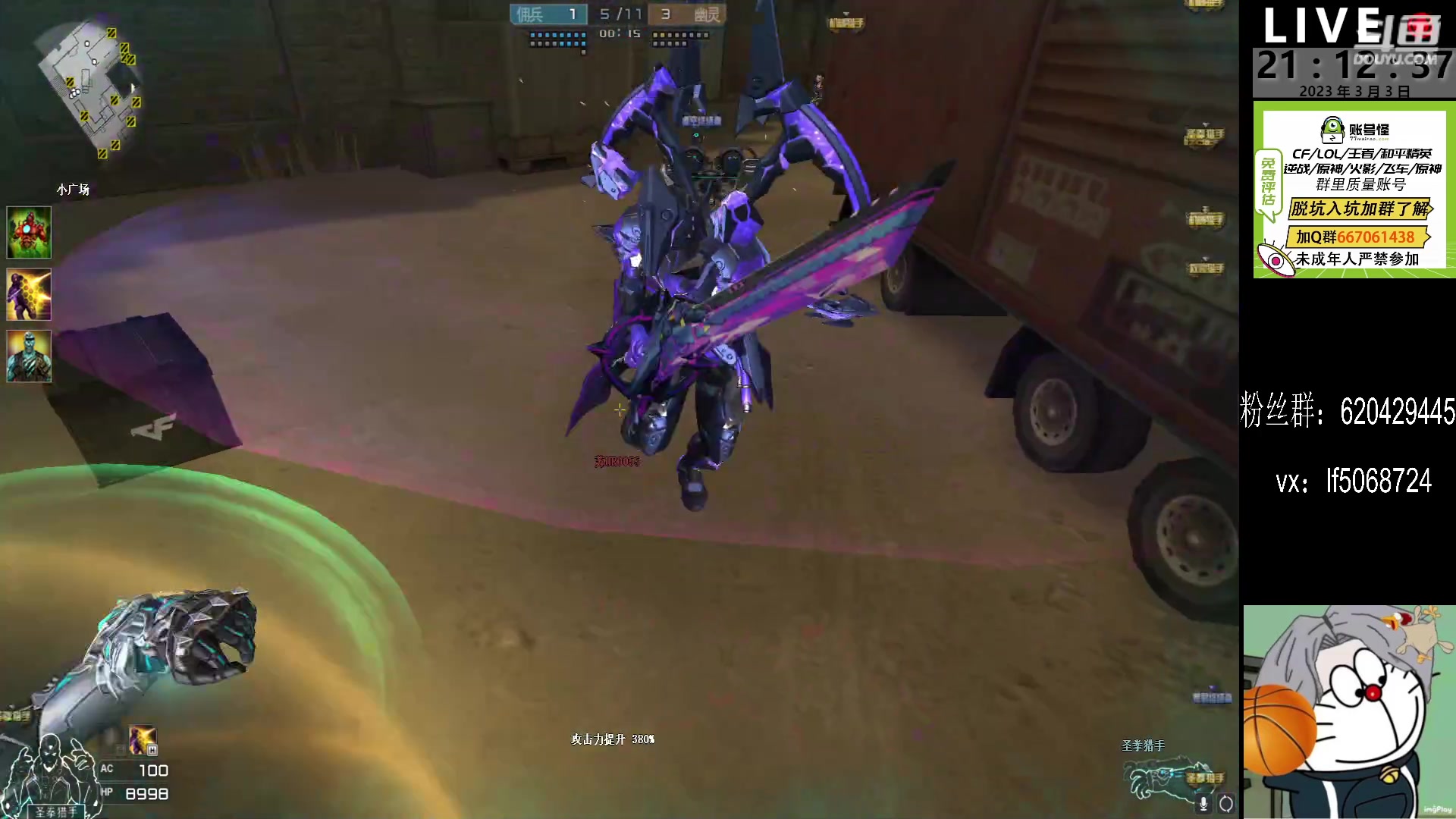 【2023-03-03 20点场】生化利刃一冷风：冷风：下午整会