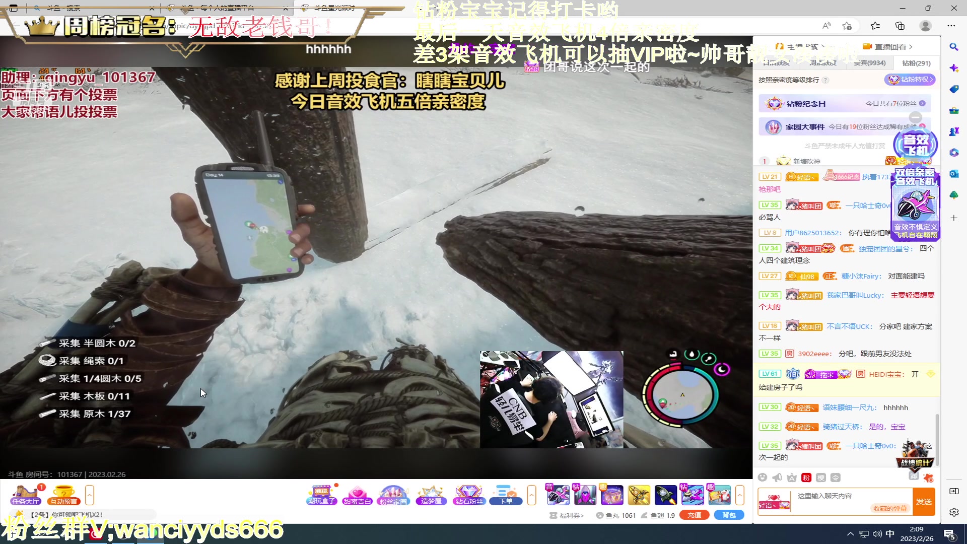 【2023-02-26 02点场】晚辞77：最后一天音效飞机四倍亲密度