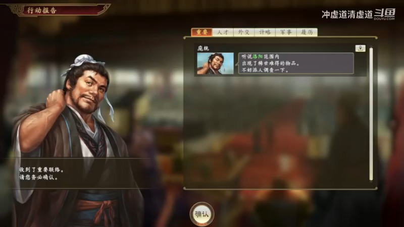 张鲁，我军拿下了小沛