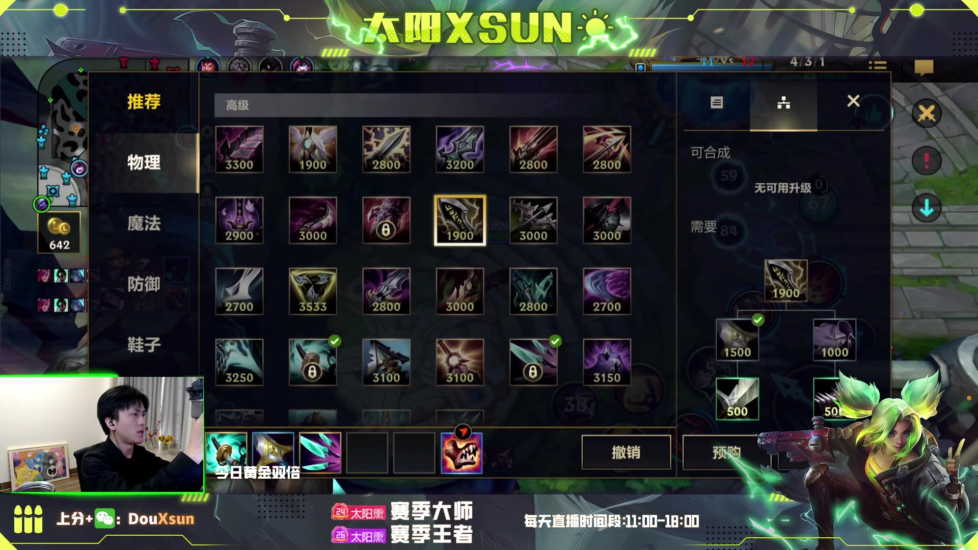 【2023-03-04 14点场】太阳Xsun：☀最细ad教学*今天特认真