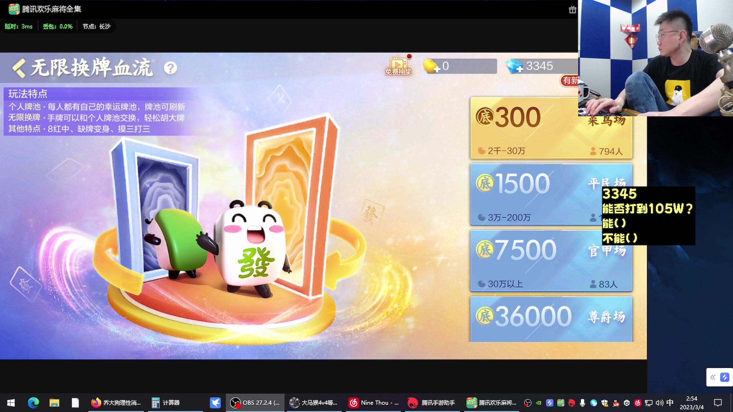 【2023-03-04 02点场】乔大狗理性消费：技术好,素质高,讲文明,信誉强。