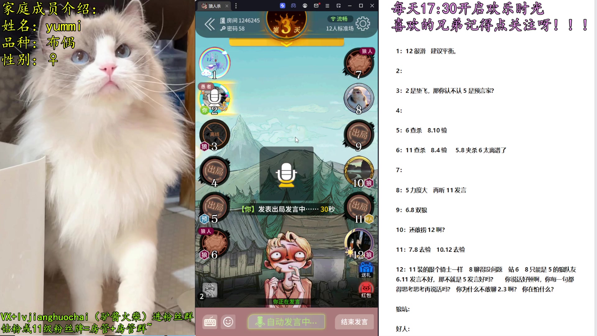 【2023-03-01 17点场】放飞自我的火柴：火柴：甲流中招，3.3休息。