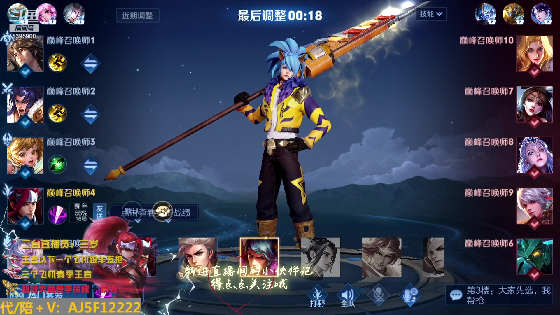 【2023-03-04 19点场】A老回：有车位全能野王带粉