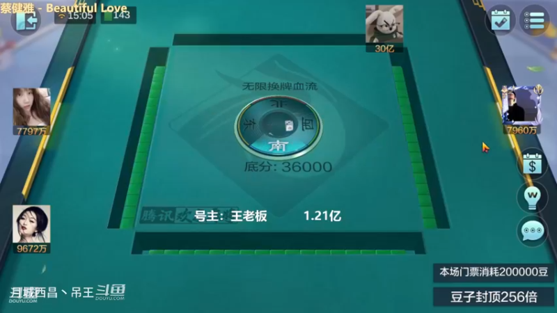 无限换牌，9600W一把洗白咯