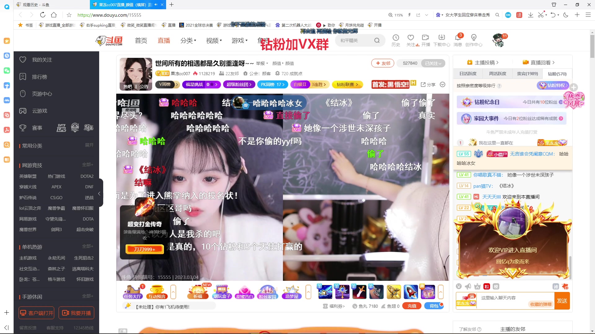 【2023-03-03 23点场】右手supking：风浪越大！鱼越贵！吃大鱼吃大鱼！