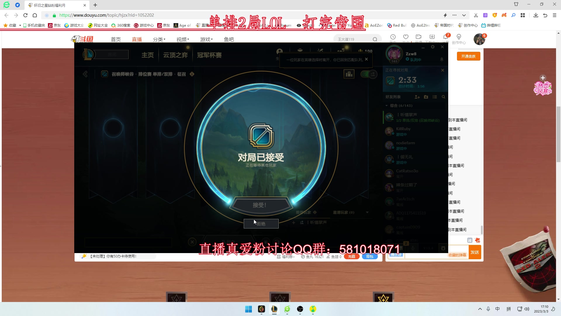 【2023-03-03 16点场】帝国时代肥龙大师：明晚8点：中国A VS 越南B 国家杯