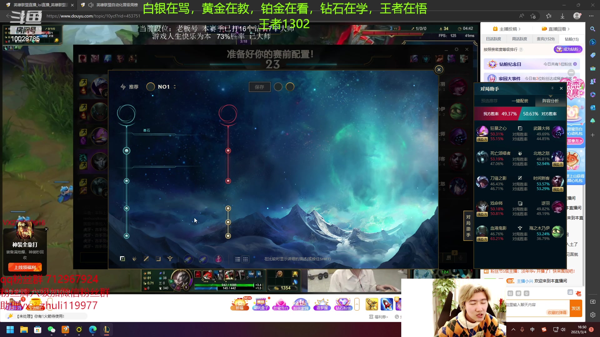 【2023-03-04 16点场】苏科大：峡谷冲分 晚上组排！