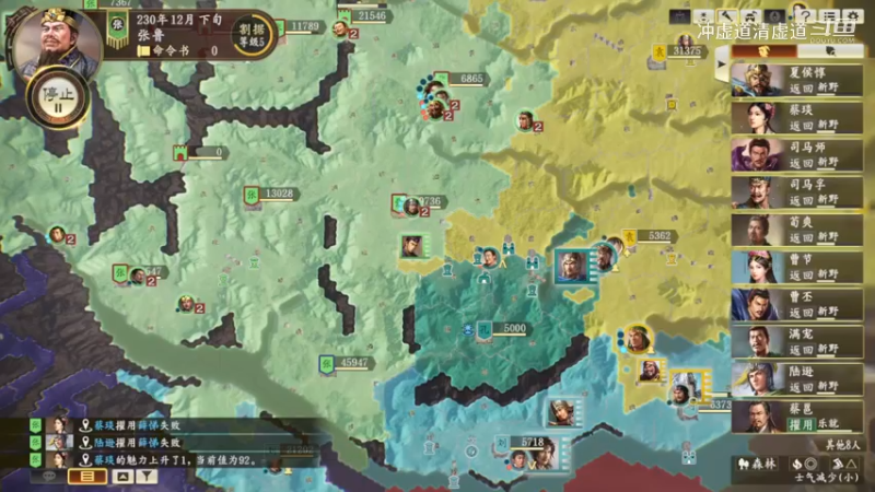 张鲁，我军地盘很大了