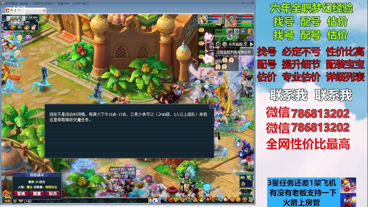 【2023-03-04 16点场】来自1995：找号主播。估号配号就是专业