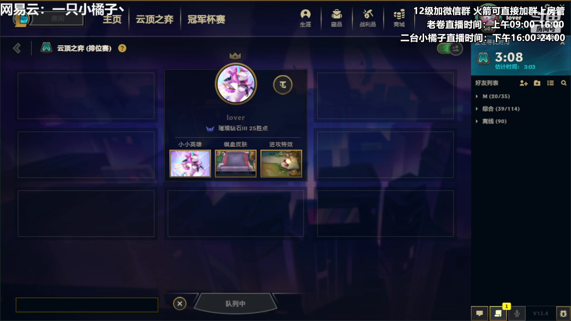 【2023-03-03 22点场】卷子丶：今天还玩魔盗团！！！