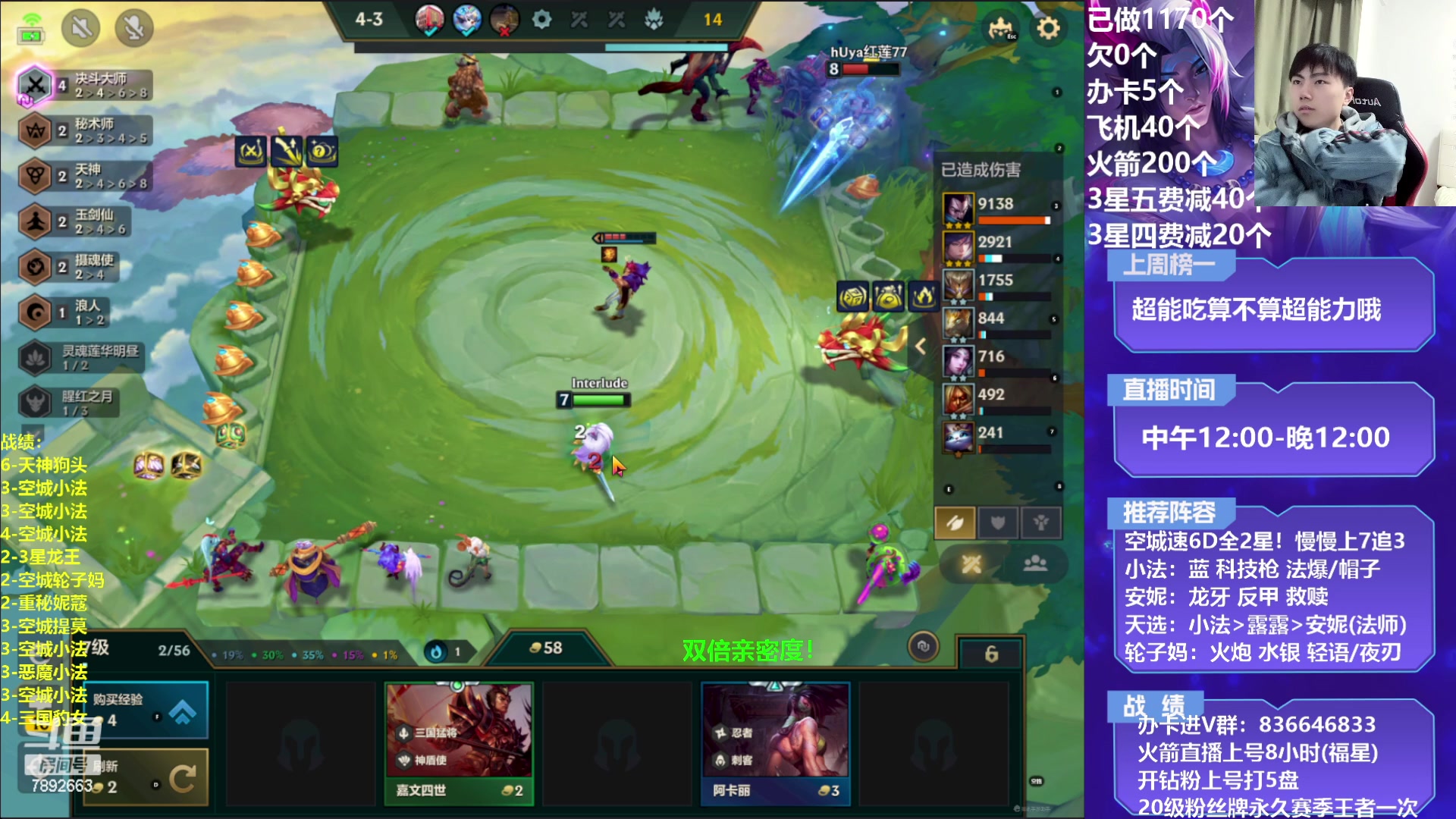 【2023-03-04 00点场】死亡轰炸DD：空城小法/轮子妈教学