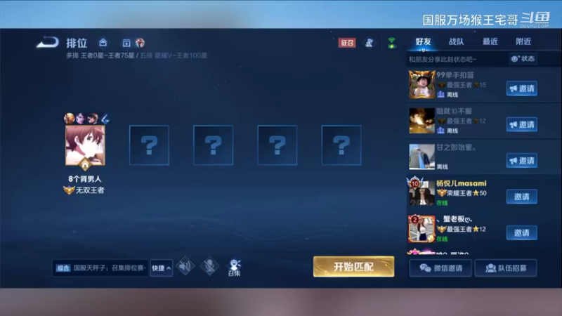 国服猴子，教科书教学17