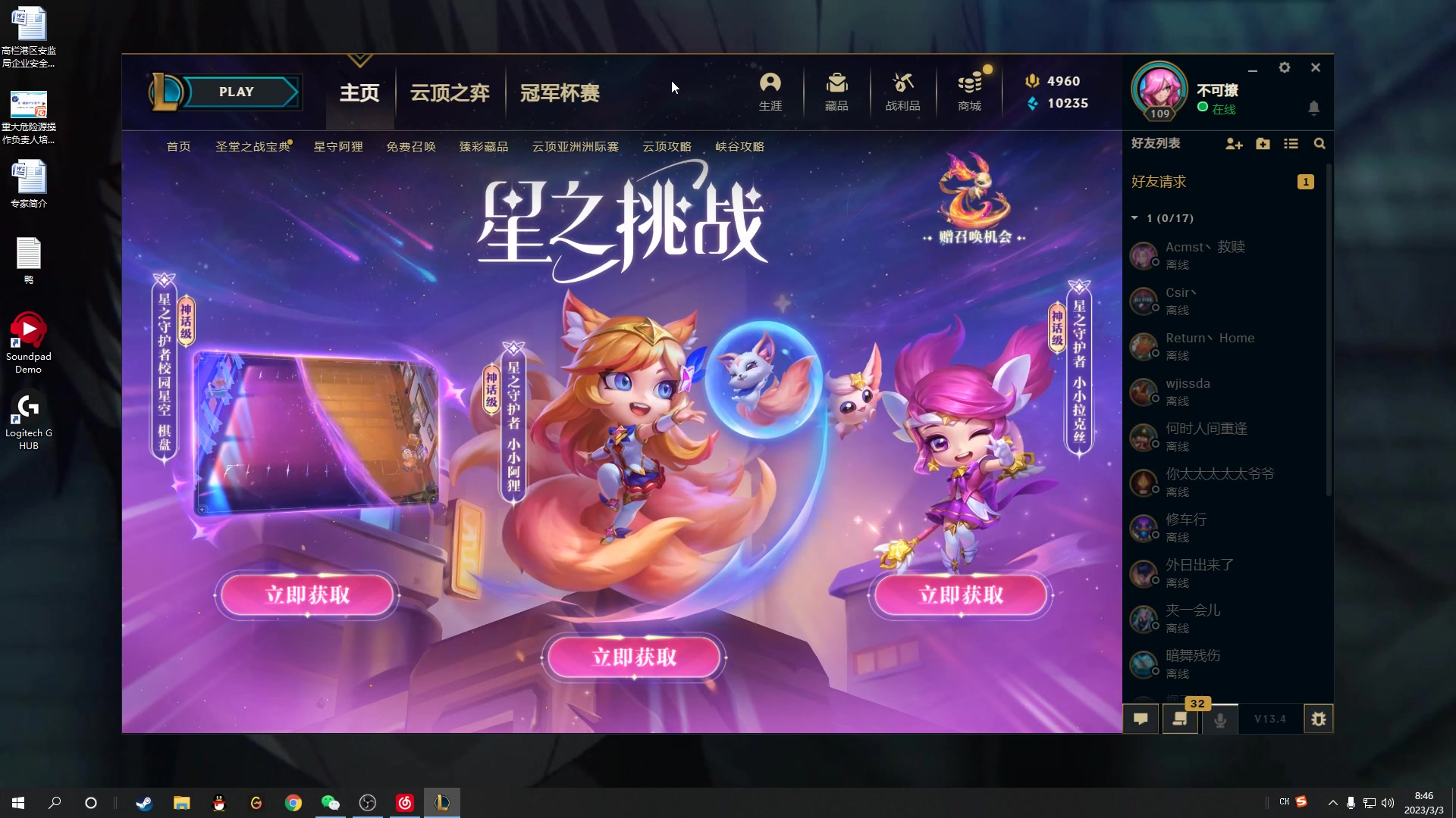 【2023-03-03 08点场】结成郁丶：致2000年后的你