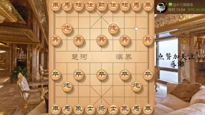 中炮怼士角炮，鞭打二车，车马冷招，7