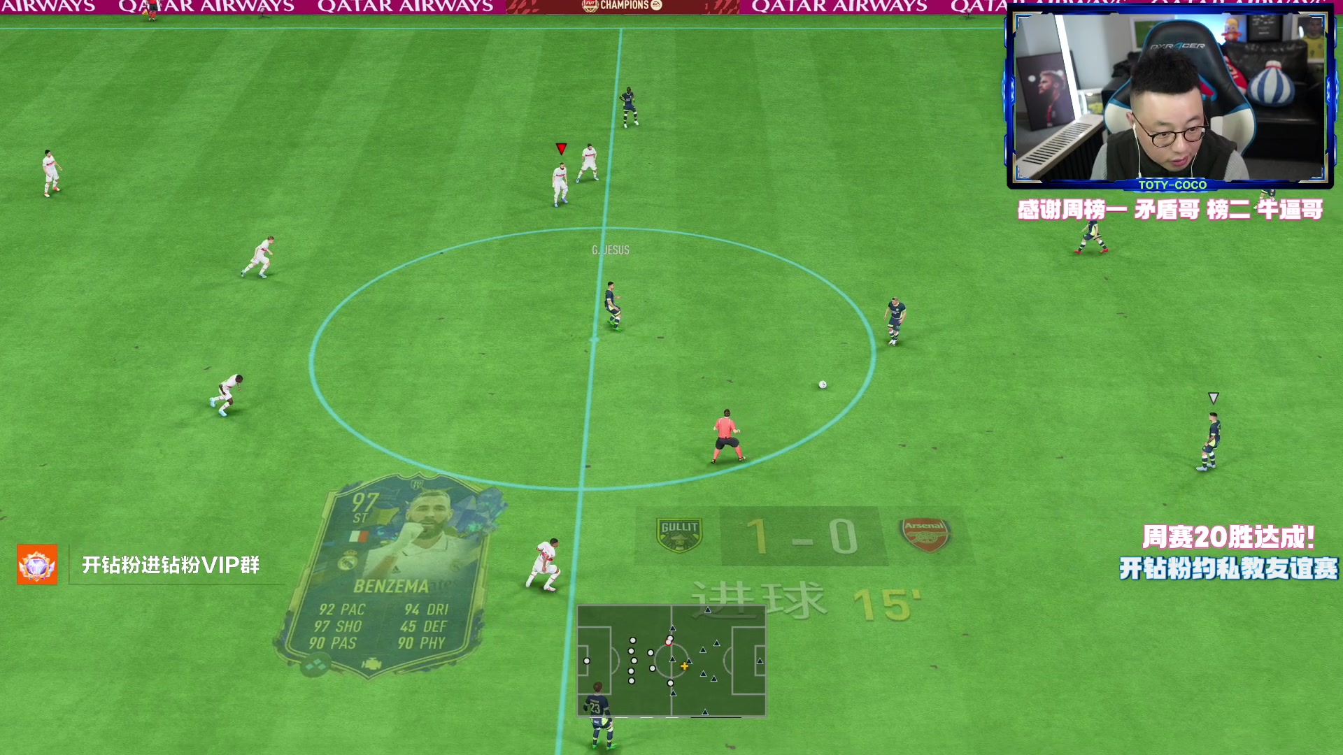 【2023-03-02 23点场】COCO花式FIFA：斯通斯测评！绿色呼叫跑位