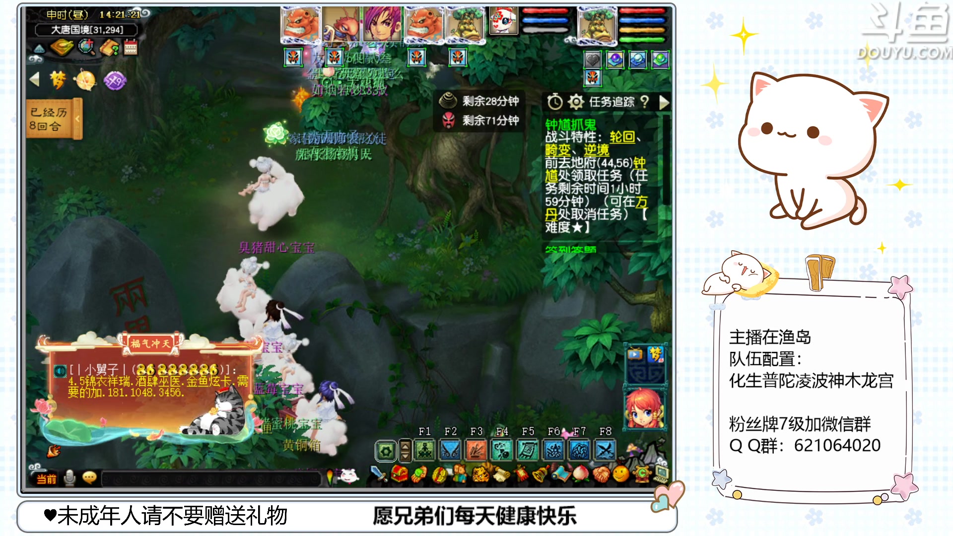 【2023-03-04 13点场】猪猪小仙女呀：渔岛175翻车车日常~