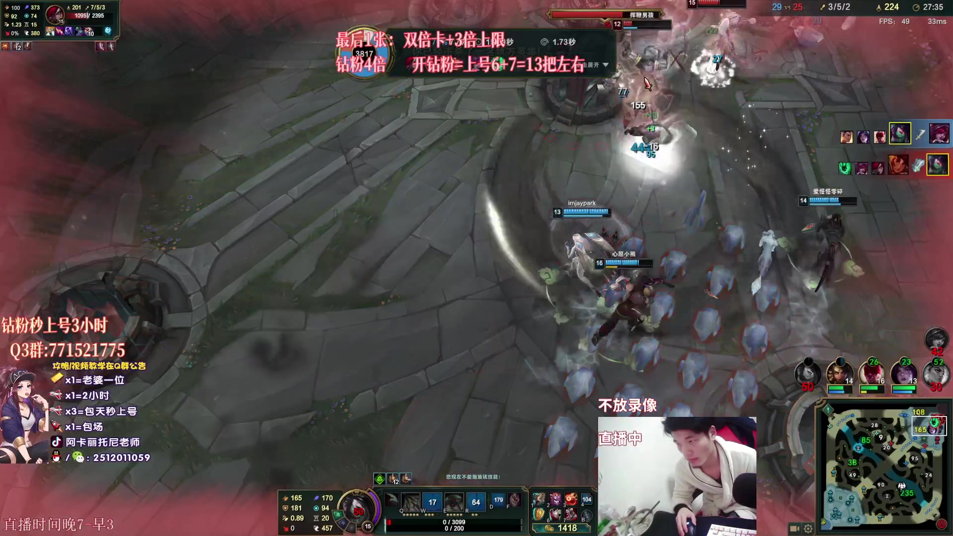 【2023-03-04 19点场】Akl托尼老师：阿卡丽：重装战刺，1v9必赢！今天4倍卡