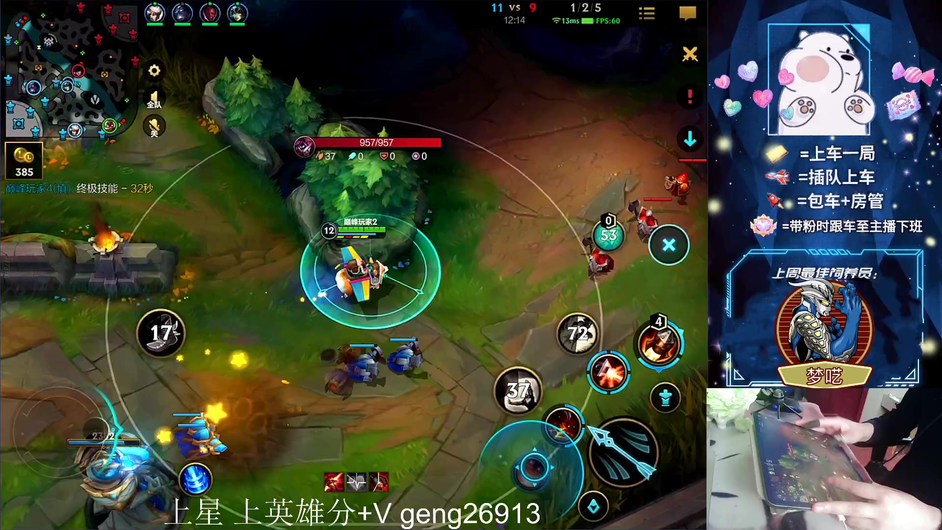 【2023-03-04 13点场】耿枫QUQ：最强王者带粉 钻石大师局有位~