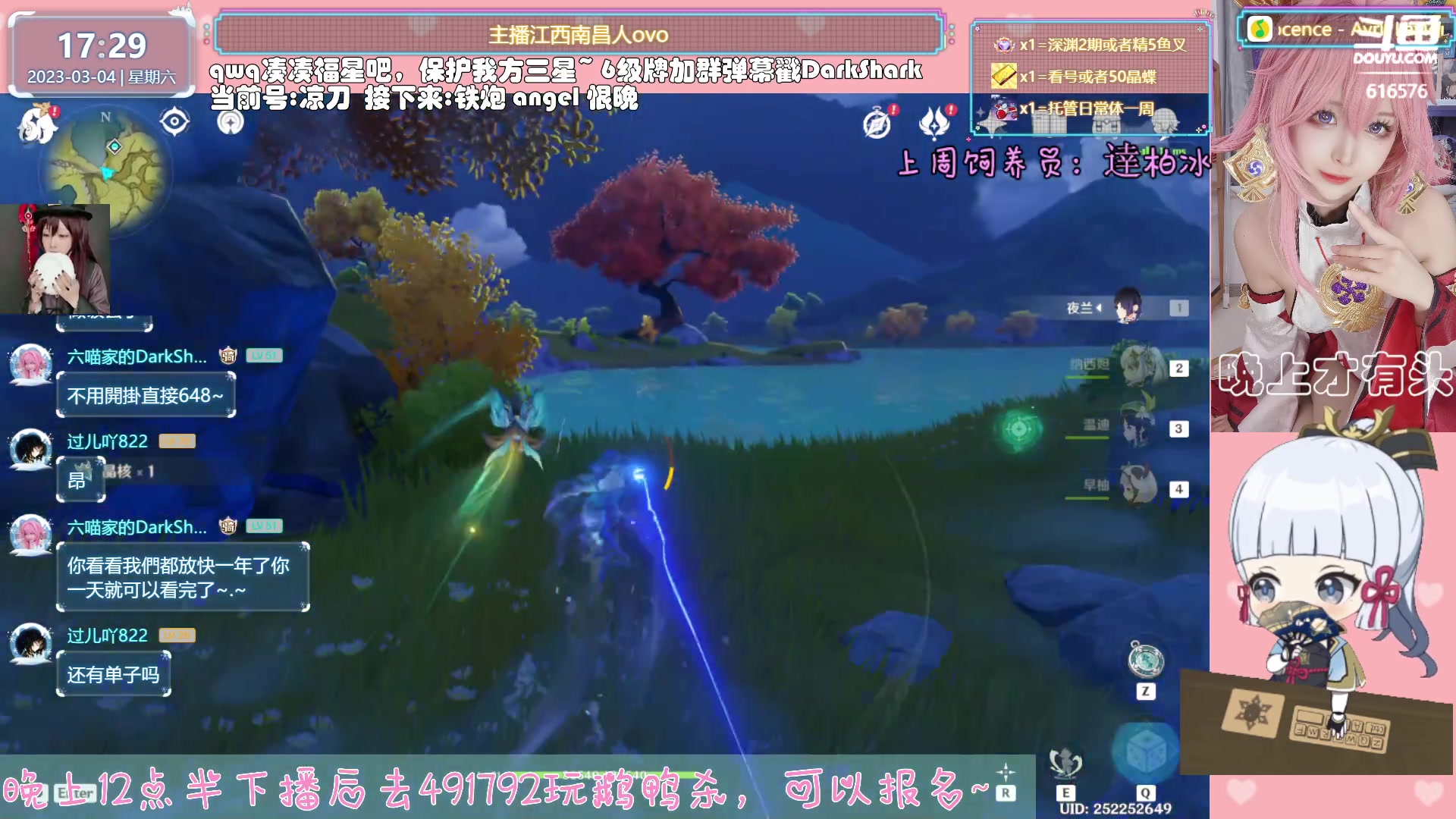 【2023-03-04 17点场】六喵喵喵丶：【看号材料晶蝶】你滴全能唠嗑下饭喵~