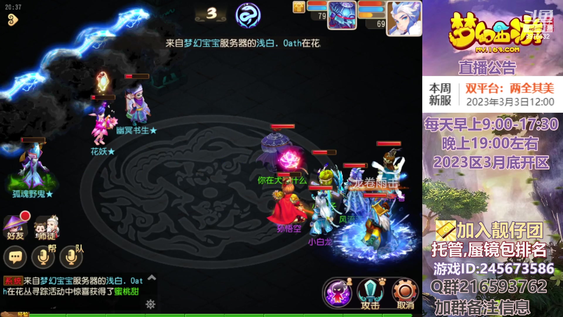 【2023-03-04 19点场】QAQ铭小明：梦幻手游新手新区推荐