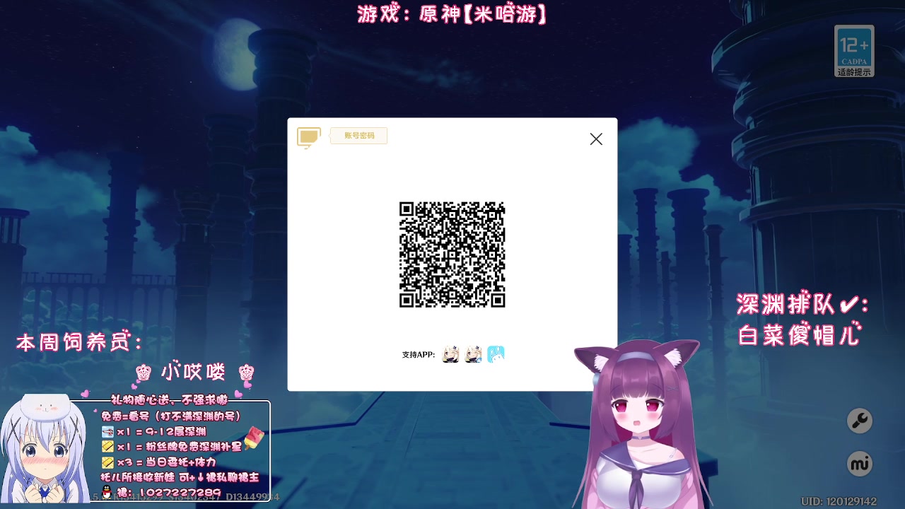 【2023-03-03 21点场】Corgi酱紫：粉丝牌深渊免费补星3颗呦