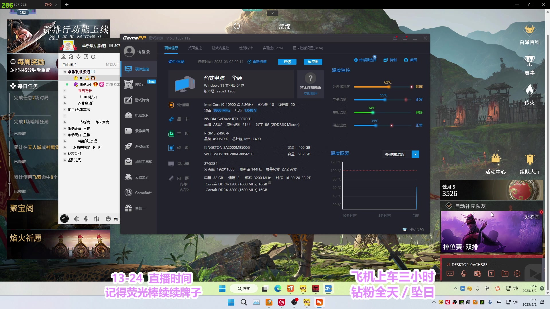 【2023-03-01 23点场】常乐er：有车位。全段位可上分！